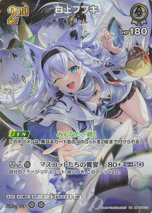 ホロカ 白上フブキ UR クインテットスペクトラム ホロライブ 白上フブキ🌽フブキングダム👑 on X: 