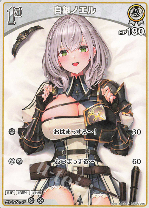 C 白銀ノエル 販売 | [hBP02]クインテットスペクトラム