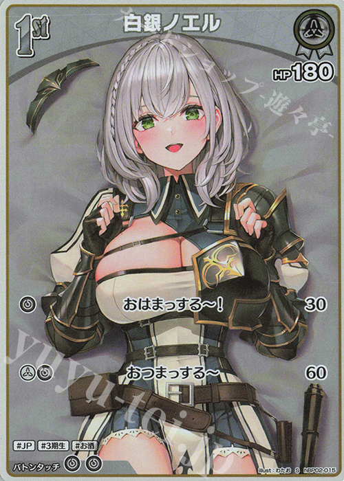S 白銀ノエル(パラレル) | 販売 | [hBP02]クインテットスペクトラム | ホロライブOCG