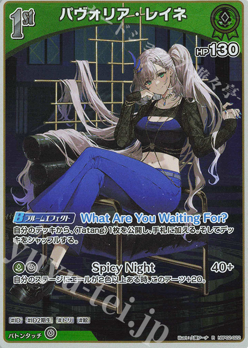 パヴォリア・レイネ OUR ホロカ　クインテットスペクトラム 楽天市場】hololive OFFICIAL CARD GAME クインテット