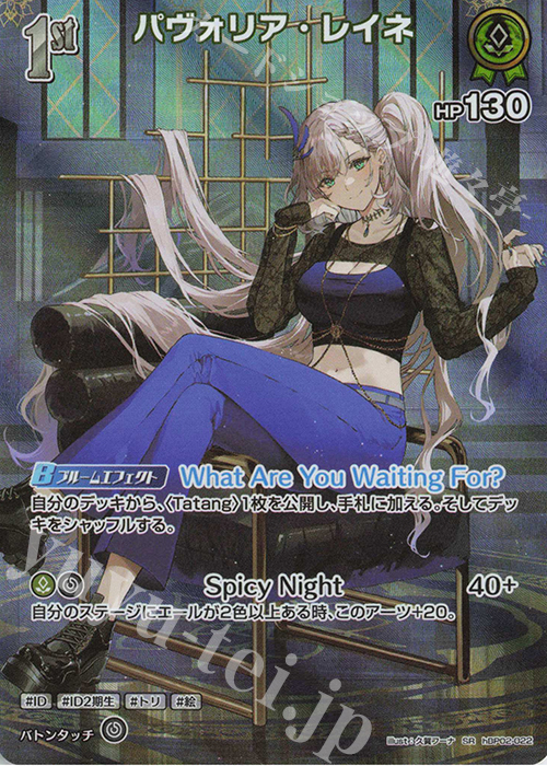 SR パヴォリア・レイネ(パラレル) 販売 | [hBP02]クインテット