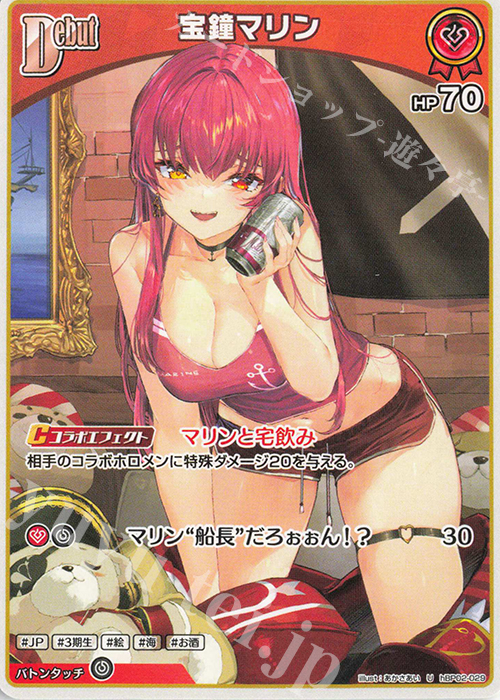 U 宝鐘マリン 販売 | [hBP02]クインテットスペクトラム