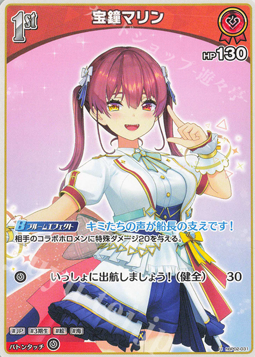 宝鐘マリン UR クインテットスペクトラム ホロライブカード ホロライブオフィシャルカードゲーム hBP02-033 宝鐘マリン (RR