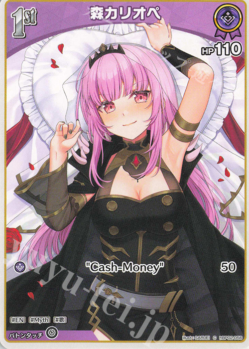 C 森カリオペ | 販売 | [hBP02]クインテットスペクトラム | ホロライブOCG