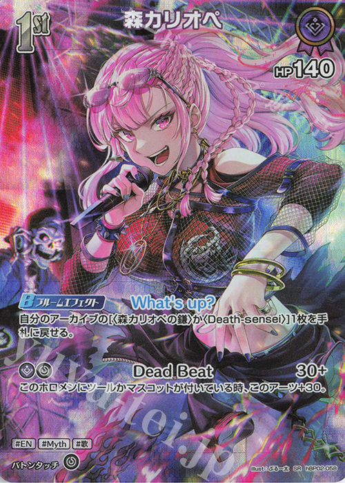 【傷】 SR 森カリオペ(パラレル) | 販売 | [hBP02]クインテットスペクトラム | ホロライブOCG