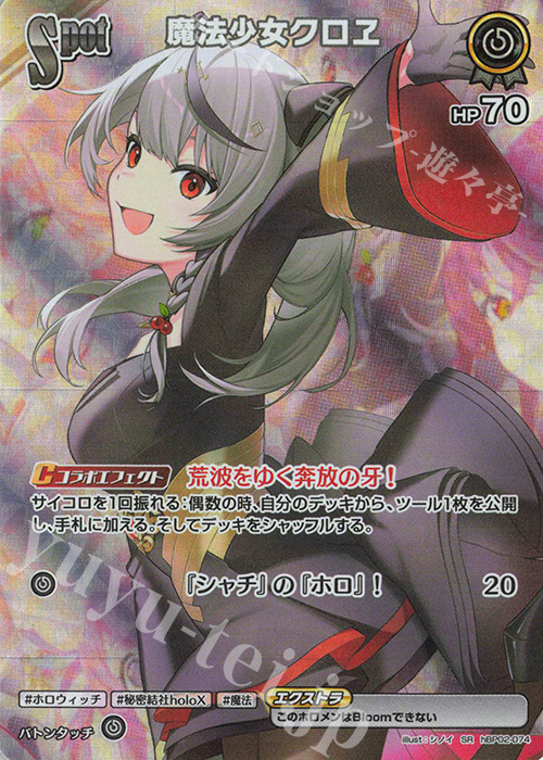 花火師になった魔法少女たち　ユニバカサミフェス　とれか　プロモカード　PSA10 Amazon.co.jp: ヴァンガード 月牙蒼焔 わたしまちがいさがし(EXC