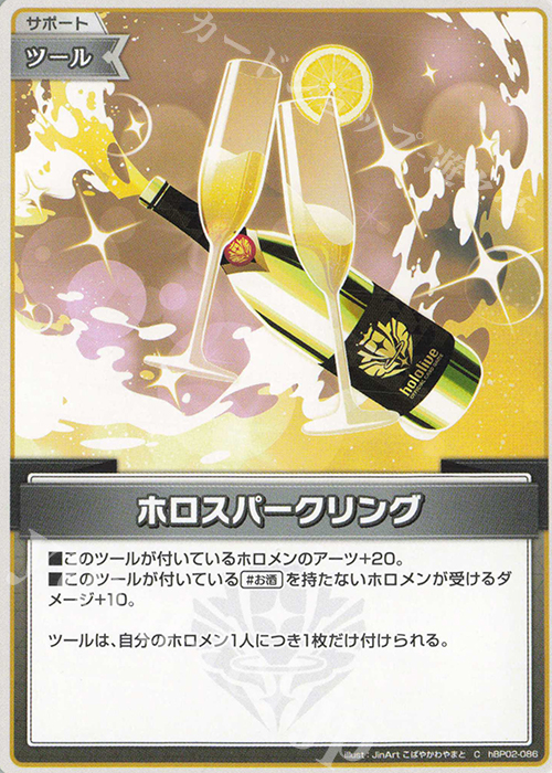 C ホロスパークリング | 販売 | [hBP02]クインテットスペクトラム | ホロライブOCG