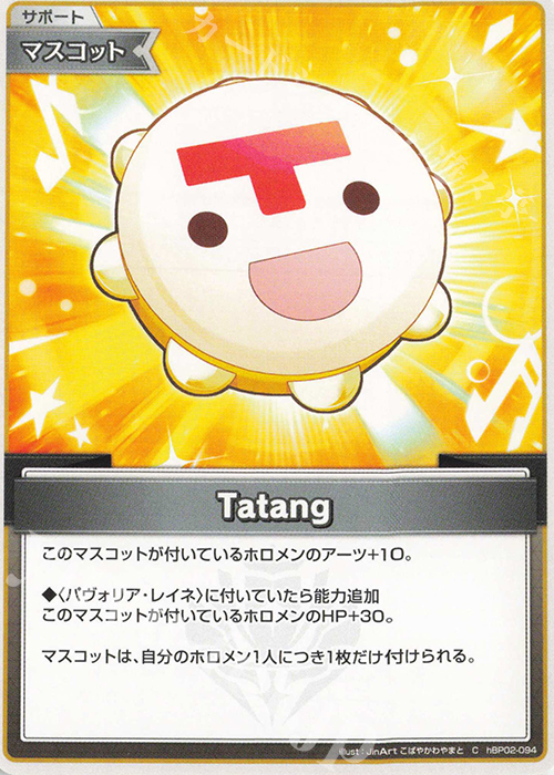C Tatang | 販売 | [hBP02]クインテットスペクトラム | ホロライブOCG