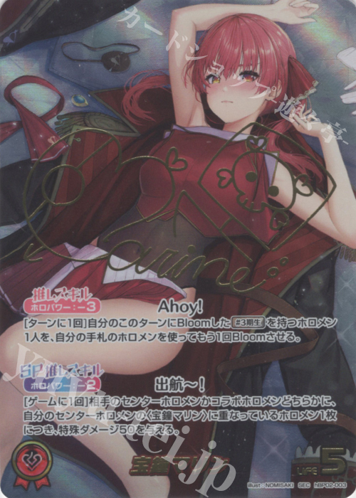 【PSA10】ホロライブカード 宝鐘マリン SEC サイン 2025年最新】宝鐘マリン サインカードの人気アイテム - メルカリ