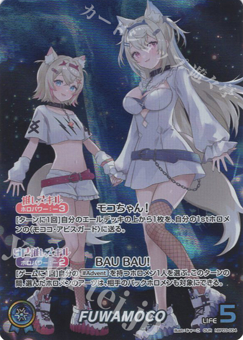 OUR FUWAMOCO(パラレル) 販売 | [hBP03]エリートスパーク