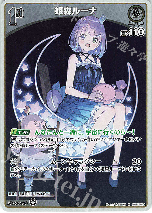 最安値　#ルーナート 姫森ルーナ　ヴァイスシュヴァルツ　ホロライブ　SP Amazon.co.jp: ホロ ライブ ヴァイスシュバルツ SP #ルーナート