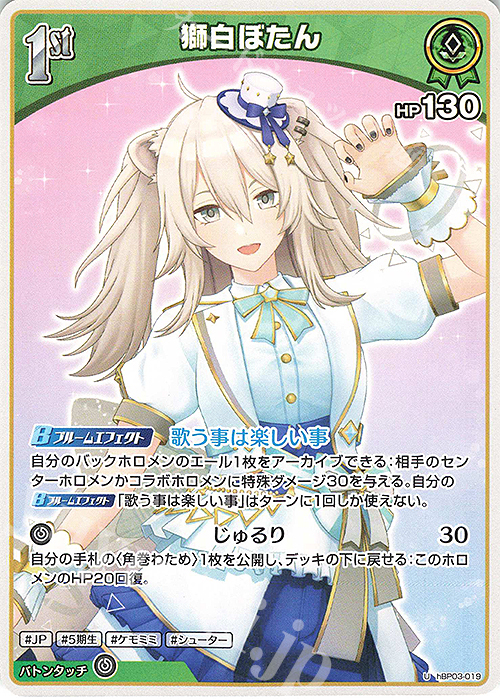 【ヴァイス】SP 『♯ししらーと 獅白ぼたん』豪華おまけ多数 ししらーと 獅白ぼたん【ヴァイスシュヴァルツトレカ高価買取
