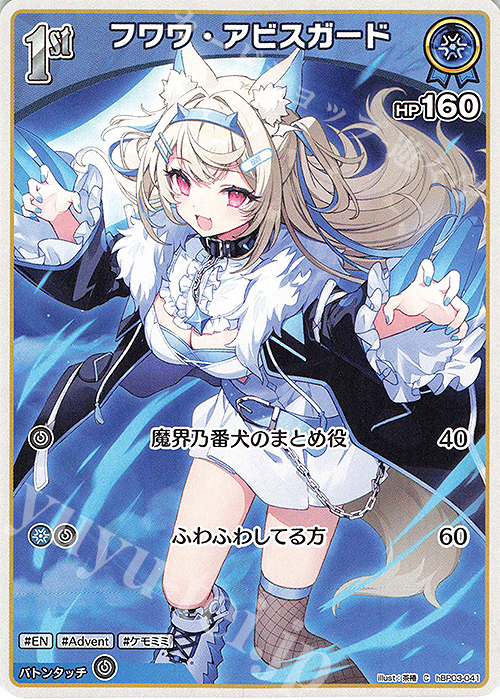 フワワ・アビスガード UR PSA10 FUWAMOCO ホロライブカード UR フワワ アビスガード ホロカ エリートスパーク - メルカリ