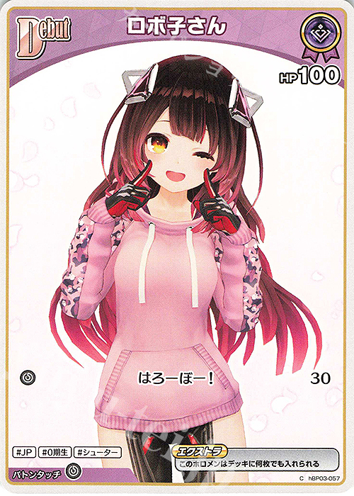 ホロライブ ロボ子さん ロボ子 クリアファイル　ポップアップストア 特典 ホロライブ ロボ子さん ロボ子 クリアファイル ポップアップ