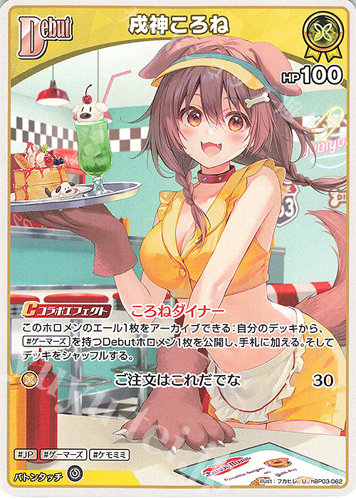 戌神ころね　OUR ホロライブカード　ホロカ　hololive エリートスパーク 519MJEysCDL._UF350,350_QL80_.jpg