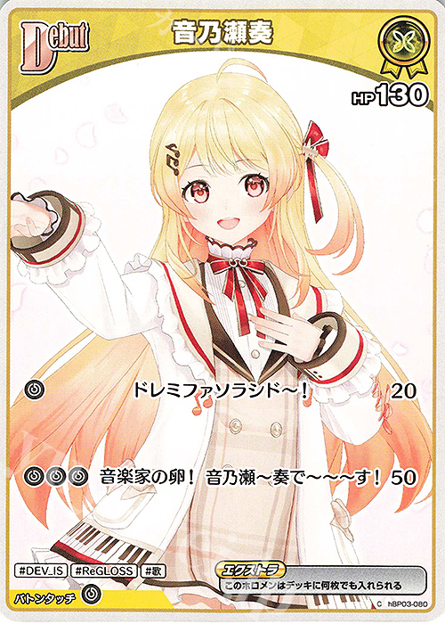 ヴァイス 楽園を目指す少女 天音 PR ホロ ヴァイス 楽園を目指す少女 天音 PR ホロ カードリスト