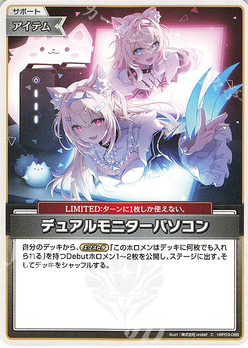 C デュアルモニターパソコン | 販売 | [hBP03]エリートスパーク | ホロライブOCG