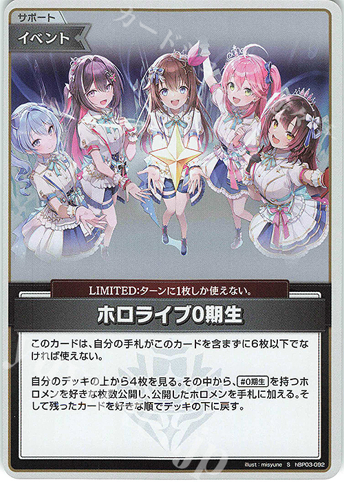 Reバース ホロライブ sp 27種x各3枚セット(バラ売りなし) Amazon.co.jp: Reバース for you リバース ホロライブ
