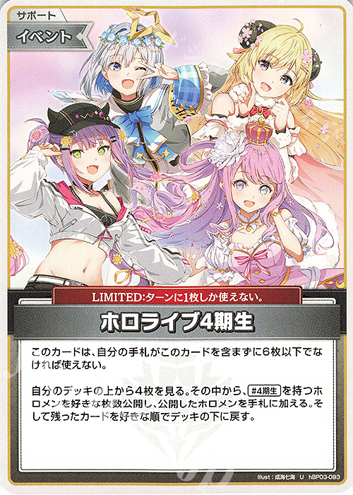ホロライブオフィシャルカードゲーム エリートスパーク 2BOX ④ hololive OFFICIAL CARD GAME【公式】 on X: 