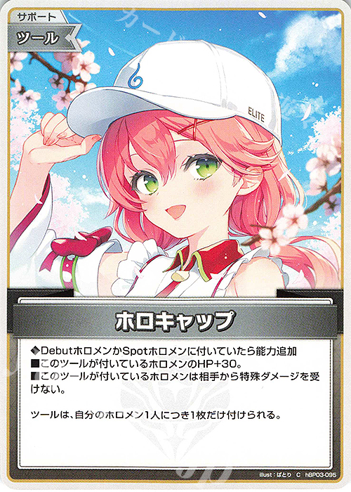 C ホロキャップ | 販売 | [hBP03]エリートスパーク | ホロライブOCG