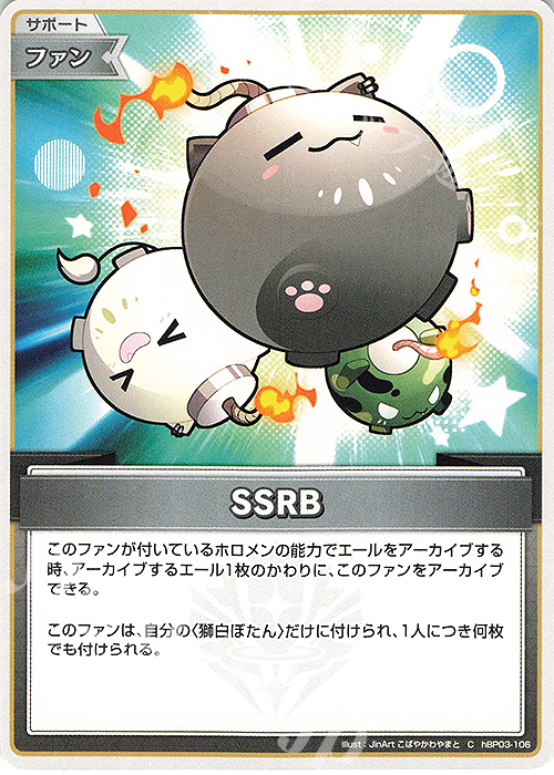C SSRB 販売 | [hBP03]エリートスパーク | ホロライブOCG通販