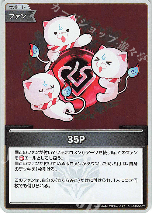 S 35P(パラレル) 販売 | [hBP03]エリートスパーク | ホロライブ