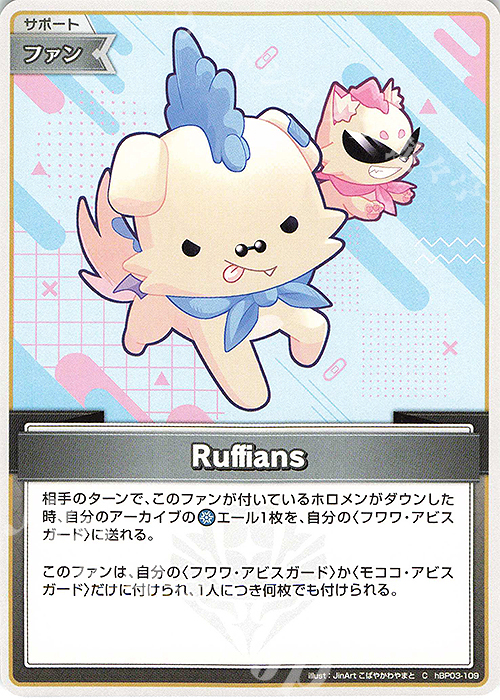 C Ruffians | 販売 | [hBP03]エリートスパーク | ホロライブOCG