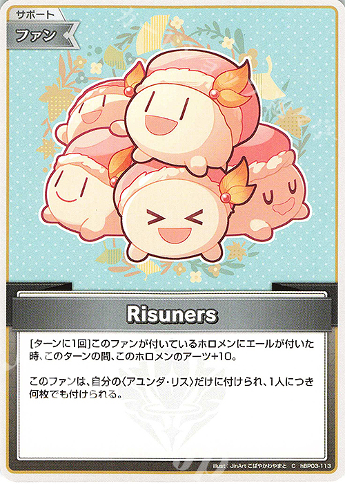 C Risuners | 販売 | [hBP03]エリートスパーク | ホロライブOCG
