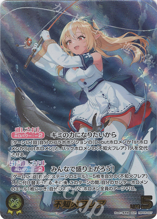 【傷】 OUR 不知火フレア(パラレル) | 販売 | [hBP05]エンチャントレガリア | ホロライブOCG