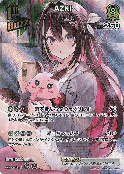 SR AZKi(パラレル) | 販売 | [hBP05]エンチャントレガリア | ホロライブOCG