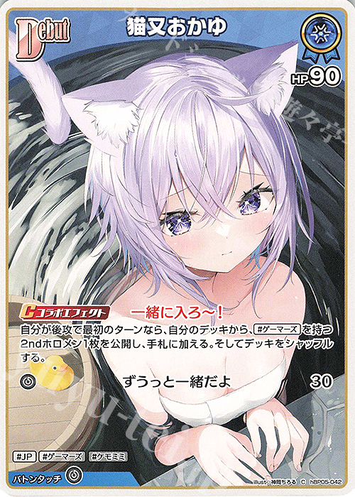C 猫又おかゆ | 販売 | [hBP05]エンチャントレガリア | ホロライブOCG