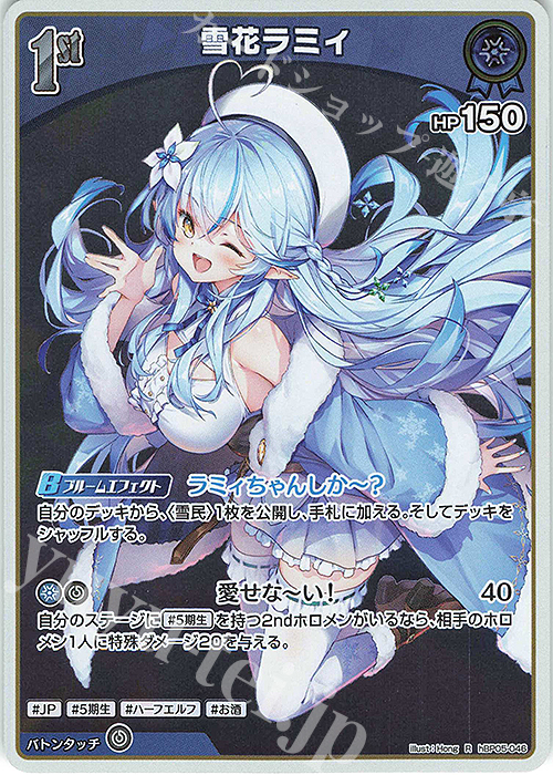R 雪花ラミィ | 販売 | [hBP05]エンチャントレガリア | ホロライブOCG