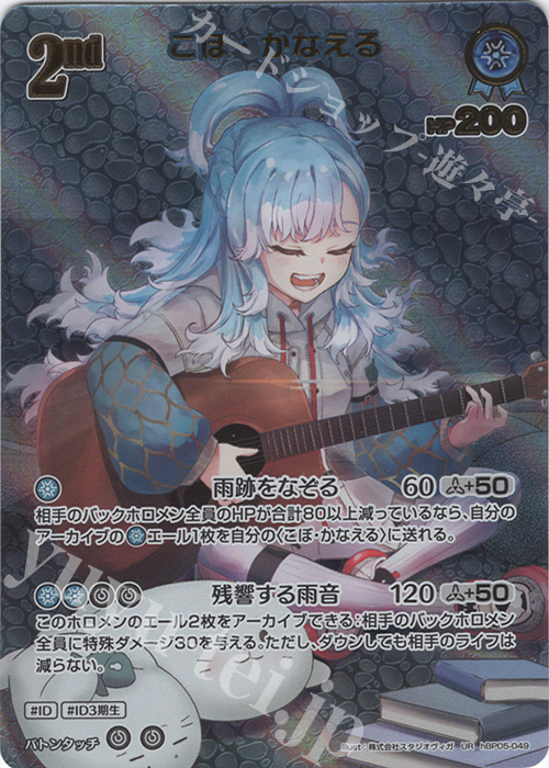 UR こぼ・かなえる(パラレル) | 販売 | [hBP05]エンチャントレガリア | ホロライブOCG