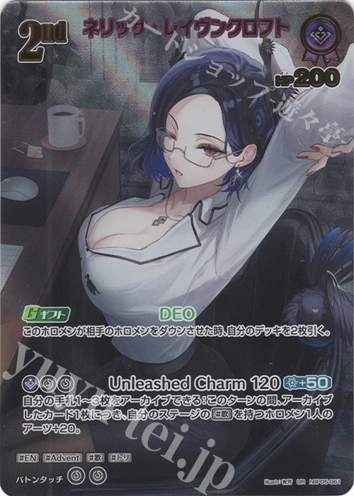 UR ネリッサ・レイヴンクロフト(パラレル) | 販売 | [hBP05]エンチャントレガリア | ホロライブOCG