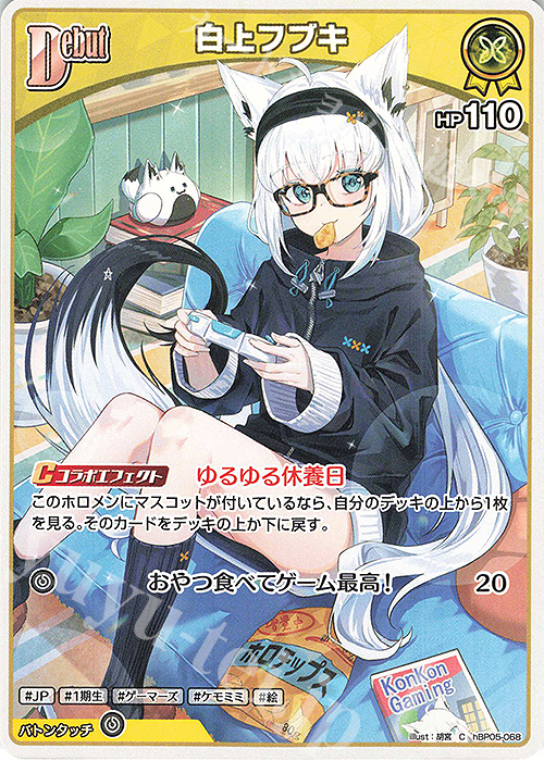 C 白上フブキ | 販売 | [hBP05]エンチャントレガリア | ホロライブOCG