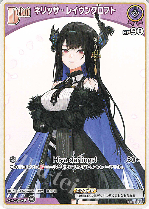 C ネリッサ・レイヴンクロフト(パラレル/hBP05) | 販売 | [hBP05]エンチャントレガリア | ホロライブOCG