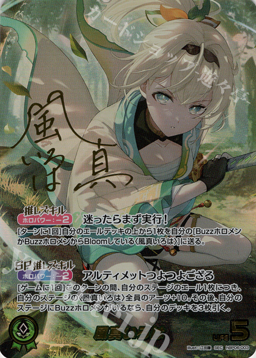 ヴァイス ホロライブ 風真いろは ssp ヴァイスシュヴァルツ ホロライブ 手作りのお守り 風真いろは SSP