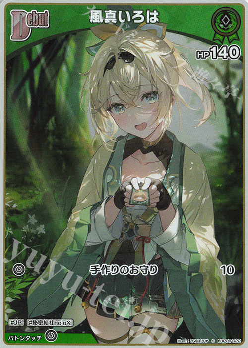 S 風真いろは(パラレル) | 販売 | [hBP06]アヤカシヴァーミリオン | ホロライブOCG