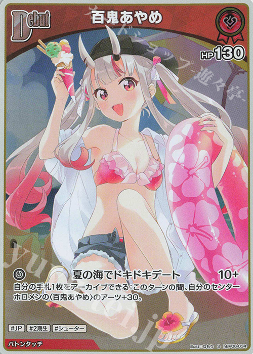 S 百鬼あやめ(パラレル) | 販売 | [hBP06]アヤカシヴァーミリオン | ホロライブOCG