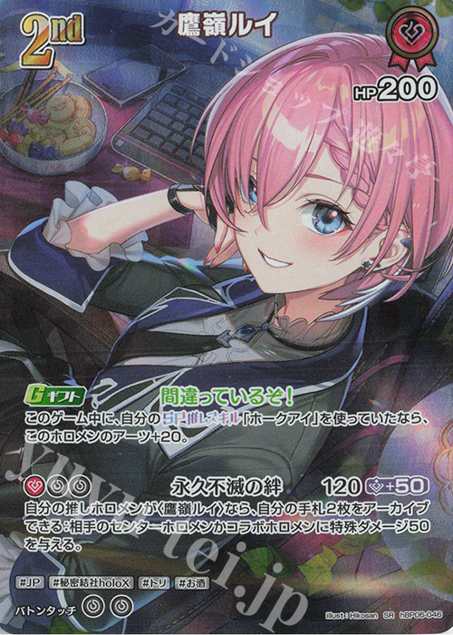 SR 鷹嶺ルイ(パラレル) | 販売 | [hBP06]アヤカシヴァーミリオン | ホロライブOCG