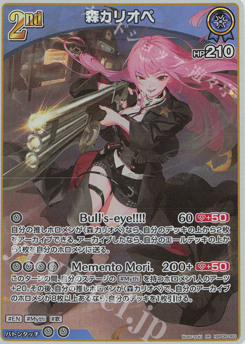 RR 森カリオペ | 販売 | [hBP06]アヤカシヴァーミリオン | ホロライブOCG