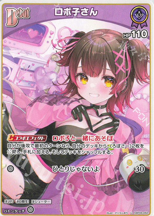 U ロボ子さん | 販売 | [hBP06]アヤカシヴァーミリオン | ホロライブOCG