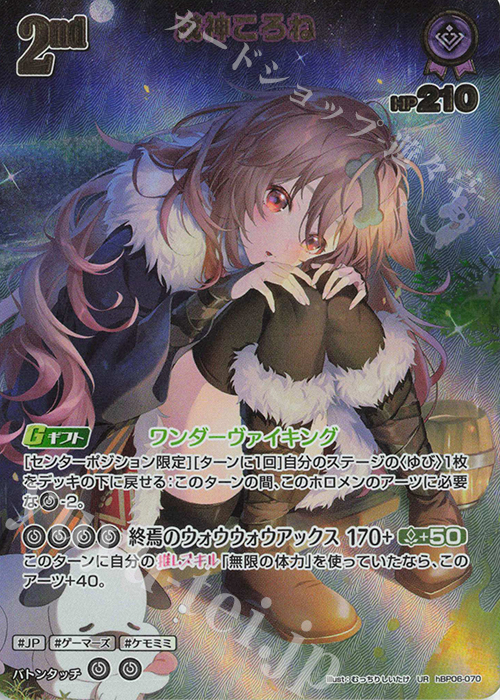 UR 戌神ころね(パラレル) | 販売 | [hBP06]アヤカシヴァーミリオン | ホロライブOCG