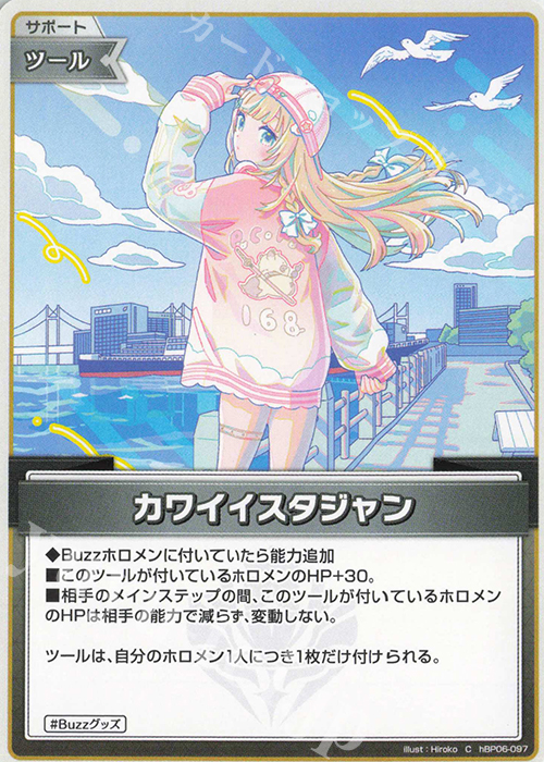 C カワイイスタジャン | 販売 | [hBP06]アヤカシヴァーミリオン | ホロライブOCG