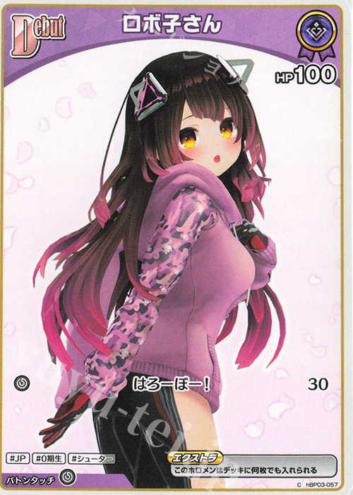 C ロボ子さん(パラレル/hBP06) | 販売 | [hBP06]アヤカシヴァーミリオン | ホロライブOCG