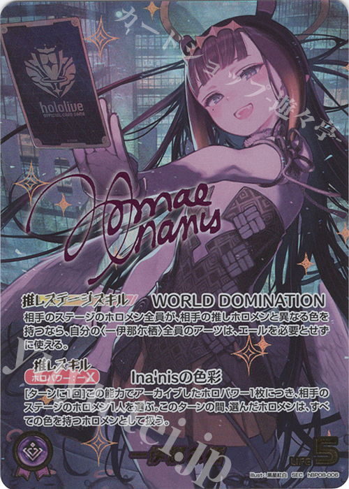 SEC 一伊那尓栖(パラレル/サイン) 販売 | [hBP08]バウンサーバウンド