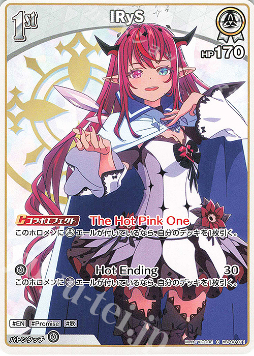 C IRyS 販売 | [hBP08]バウンサーバウンド | ホロライブOCG通販なら
