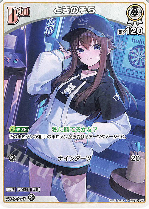 C ときのそら 買取 | [hBP08]バウンサーバウンド | ホロライブOCG高価