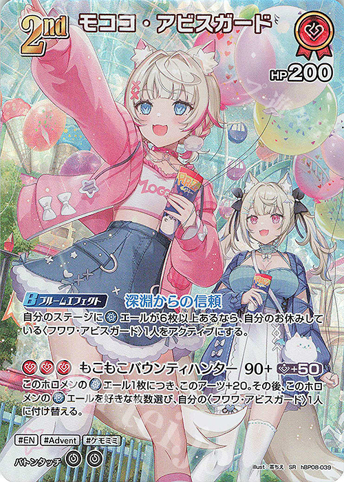 SR モココ・アビスガード(パラレル) 販売 | [hBP08]バウンサーバウンド