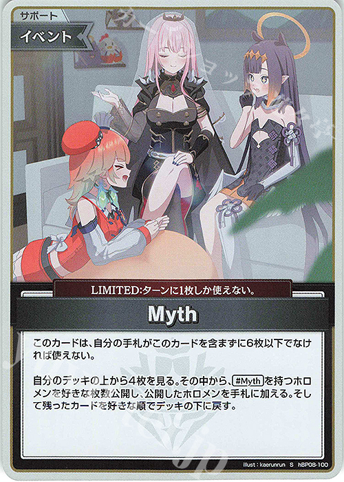 プリン 神の捌き パラレルセット S Myth(パラレル) 買取 | [hBP08]バウンサーバウンド | ホロライブOCG
